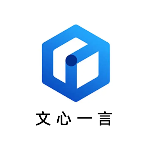文心一言